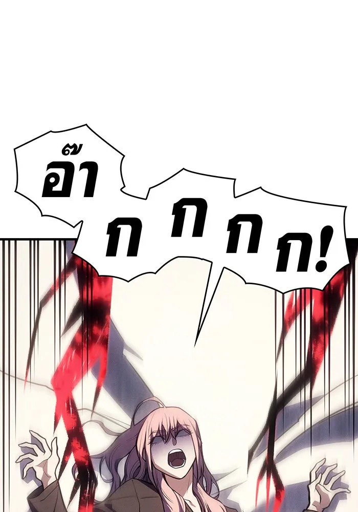 เกิดใหม่พร้อมพลังแห่งราชัน ตอนที่ 67 รูปที่ 94