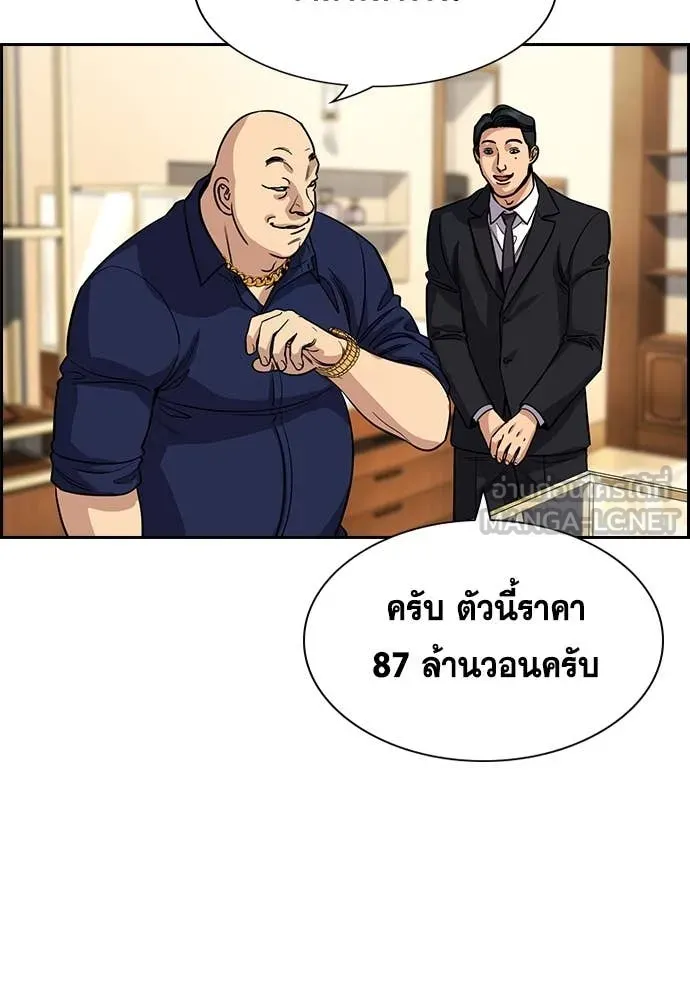 การศึกษาที่แท้จริง ตอนที่ 232 รูปที่ 43