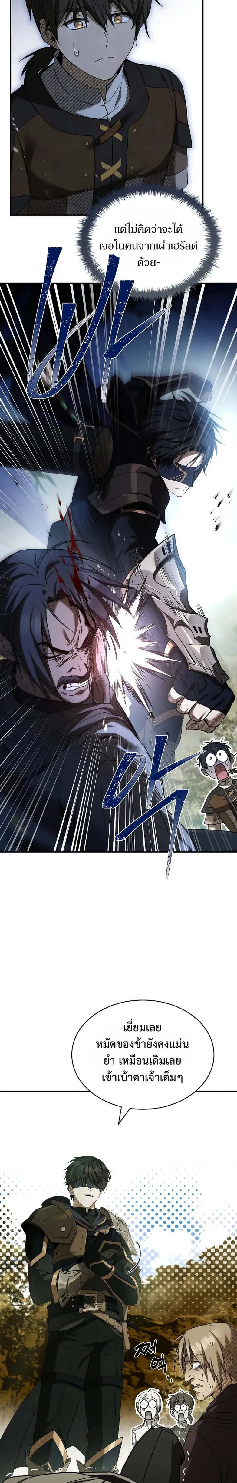 Night of the Soulless Heathens ค_ำค_นแห_งคนนอกร_ตไร_ว_ญญาณ ตอนที่ ตอนที่ 8 รูปที่ 26