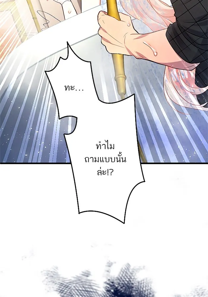 คุณหนูย้อนเวลามาเป็นอัศวิน ตอนที่ 83 รูปที่ 41