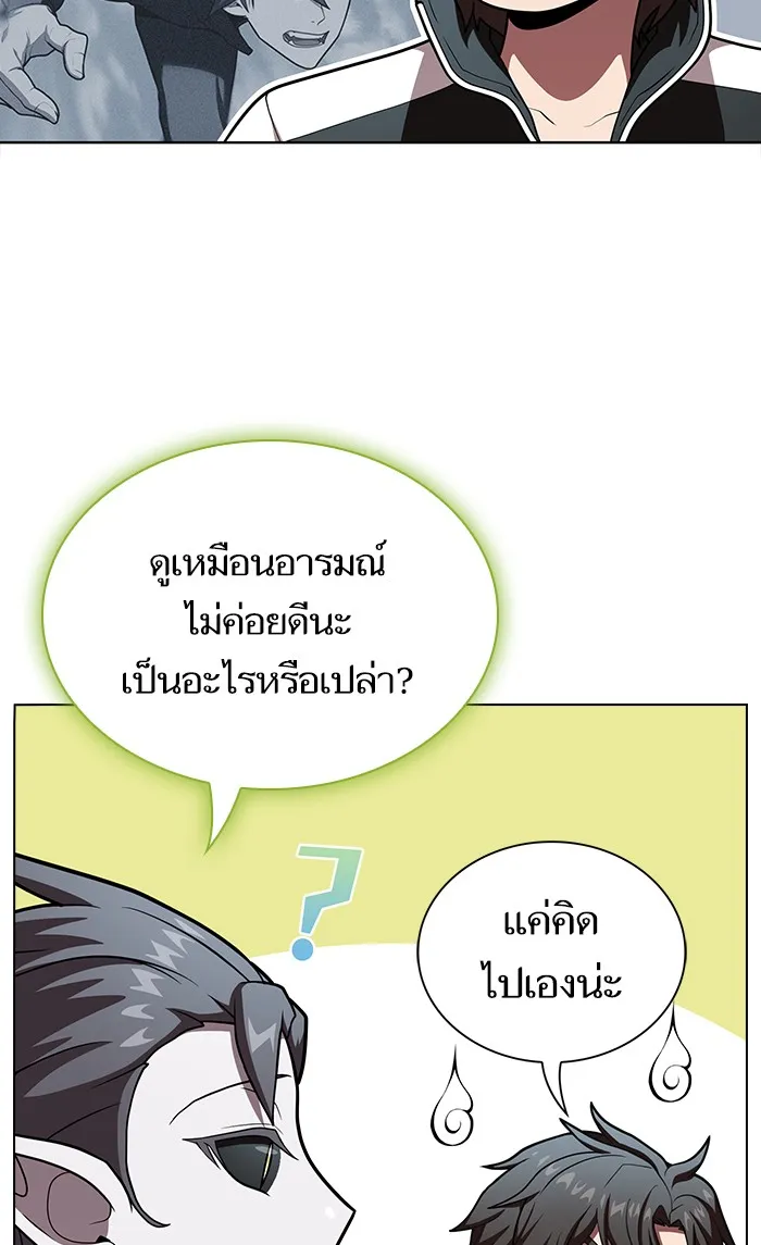 ผู้เล่นขั้นเทพแห่งหอคอยฝึกสอน ตอนที่ 96 รูปที่ 100
