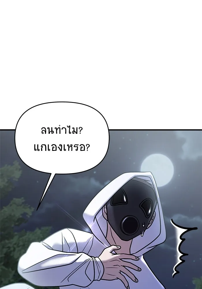 วายร้ายก็อยากมีรัก ตอนที่ 35 รูปที่ 118