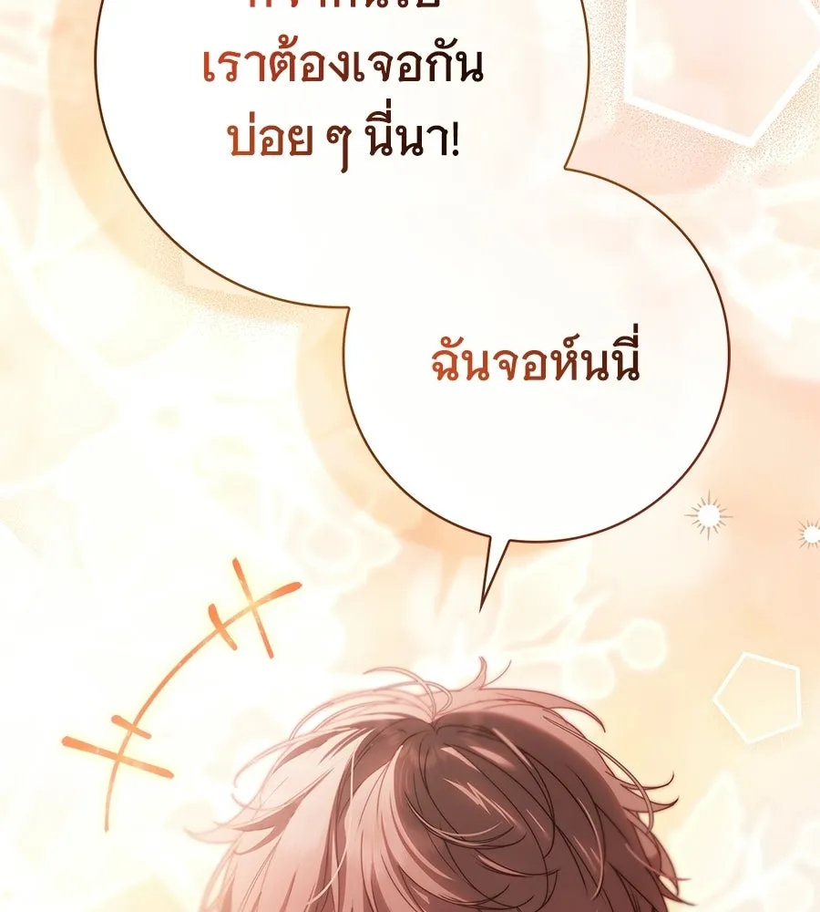 สาว(ลับ)ใช้ของท่านเคานต์ตาบอด ตอนที่ 51 รูปที่ 122