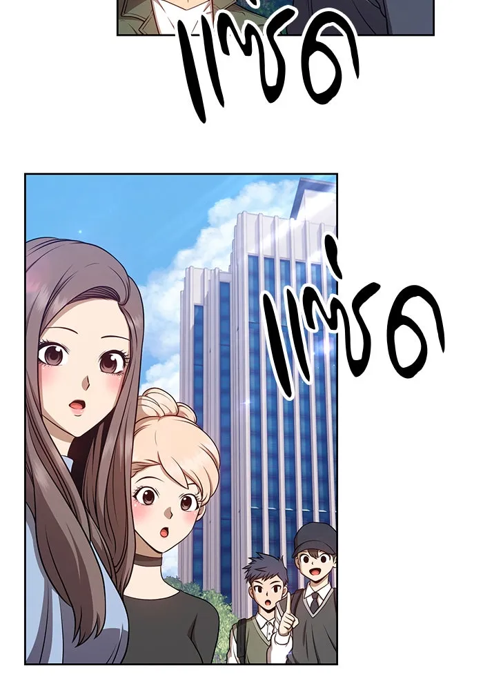 +99 ท่อนไม้พร้อมบวก ตอนที่ 12 รูปที่ 143