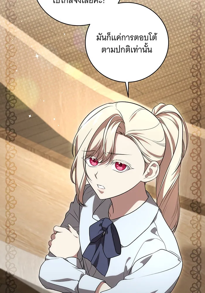 ทุกอย่างที่เสียไป ฉันขอทวงคืน ตอนที่ 17 รูปที่ 17