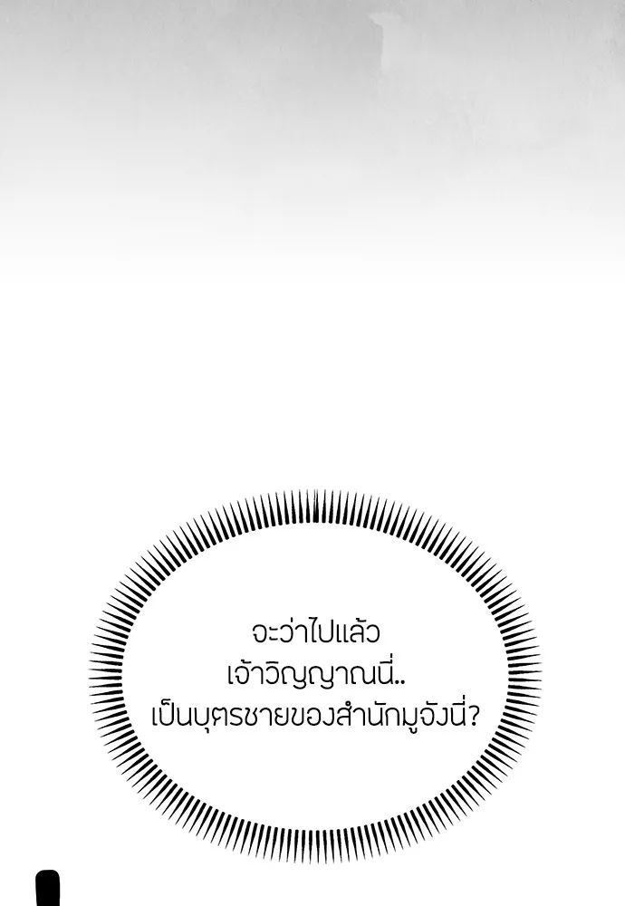 ความลับของสาวร่างทรง ตอนที่ 2 รูปที่ 230