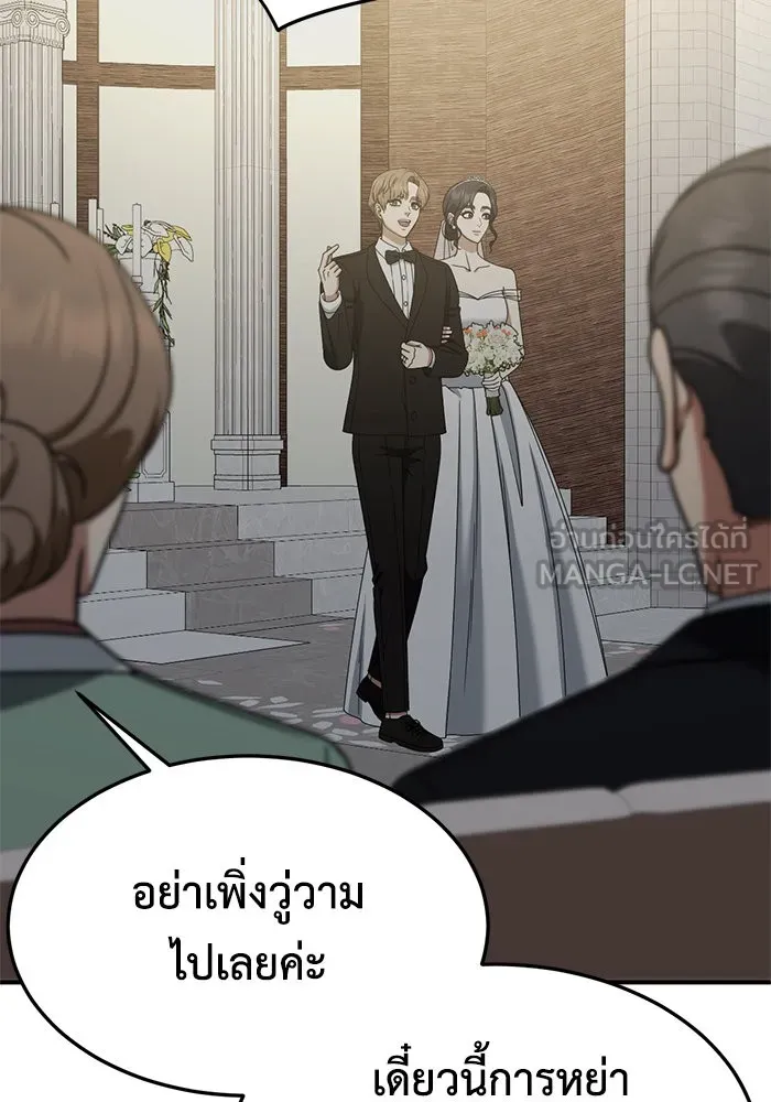 ช่วยเปลี่ยนฉันที ตอนที่ 231. ซีซัน 2 โจเยบิน 13 รูปที่ 39