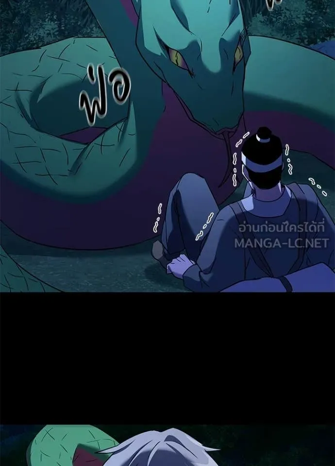คืนแห่งโทแกบี ตอนที่ 111 รูปที่ 87