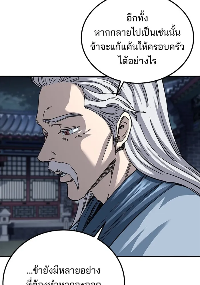 คุณปู่จอมยุทธกับหลานสาวสุดแกร่ง ตอนที่ 33 รูปที่ 64