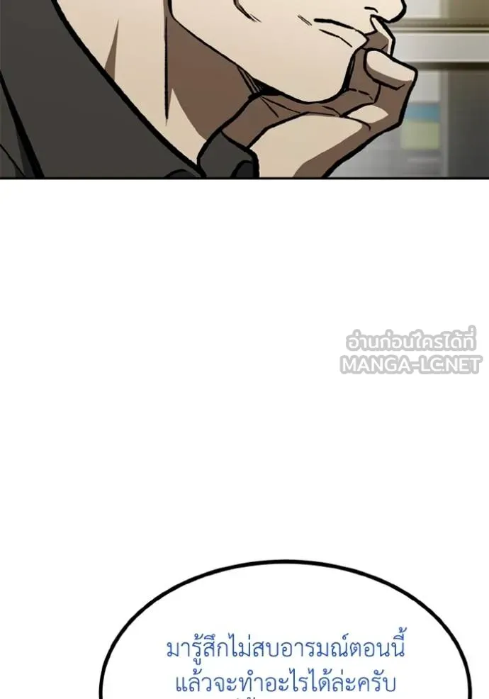 ราชาแห่งอ็อกทากอน ตอนที่ 157 รูปที่ 12