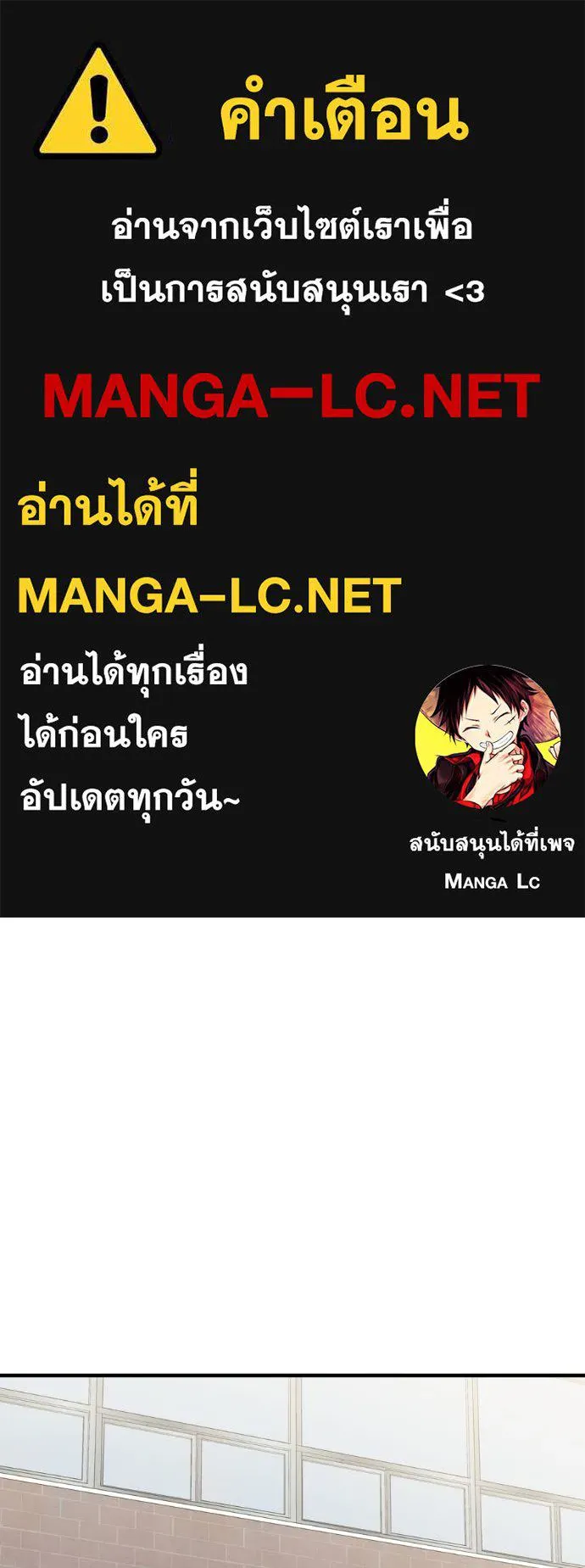 Spy House ตอนที่ 35 รูปที่ 1