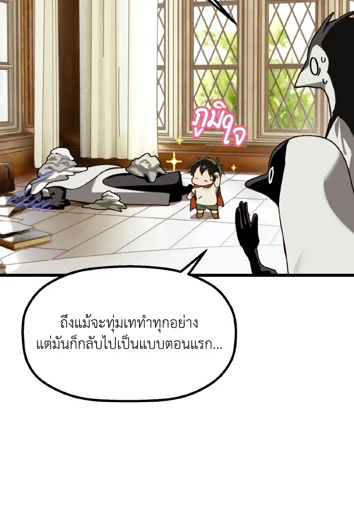 มัมหมีจ๋าหนูมาแบ๊ว ตอนที่ ตอนพิเศษ 2 รูปที่ 41