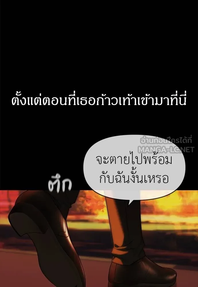 ปฏิบัติการลับ ตอนที่ 97 รูปที่ 113