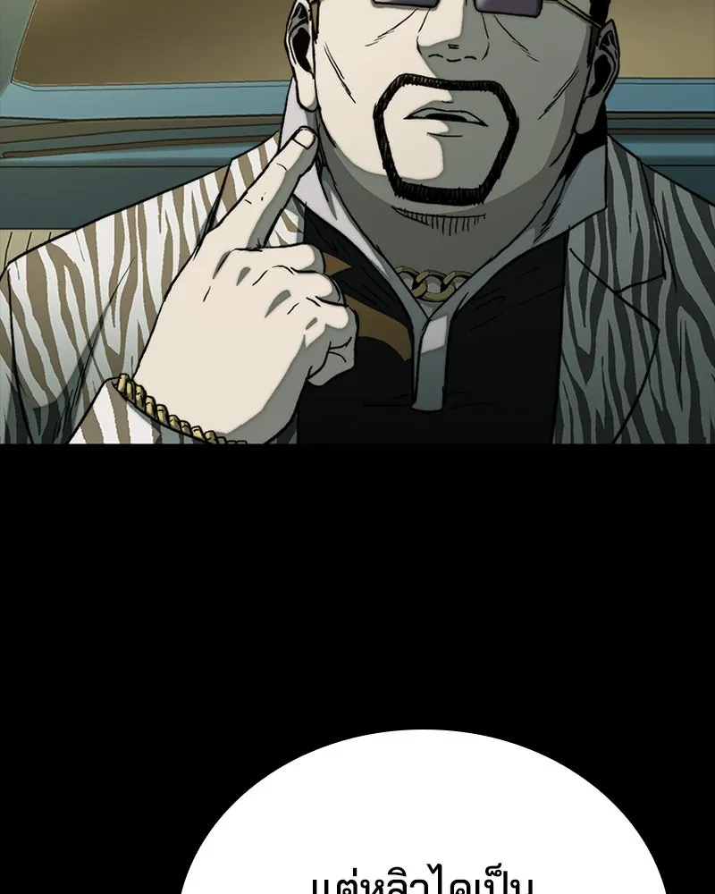 เกาลูน  ซาโรกา ตอนที่ 26 รูปที่ 92