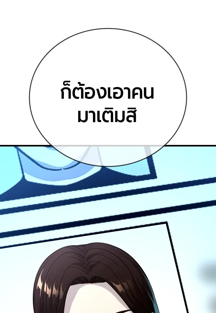 มือพิพากษา ตอนที่ 25 รูปที่ 182