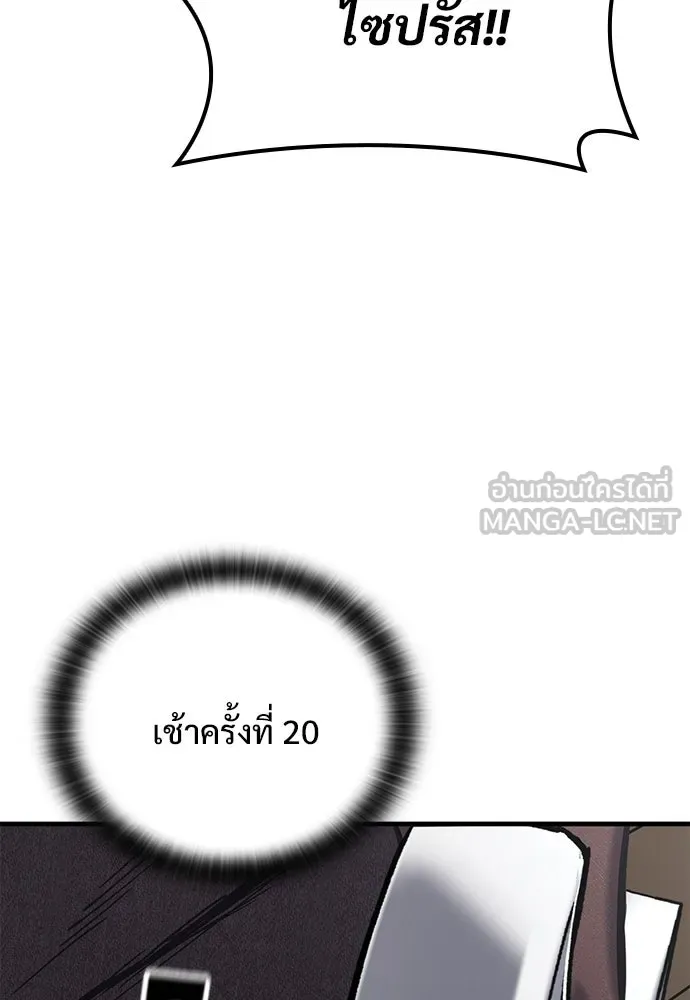 อัศวินวันเดียว ตอนที่ 6 รูปที่ 162