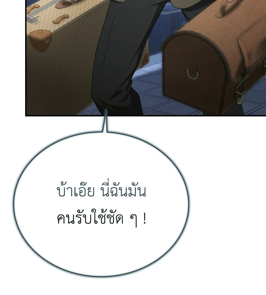 สัญญารักฉบับสุดท้าย ตอนที่ 29 รูปที่ 175