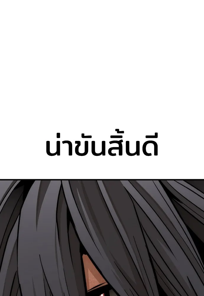 เส้นทางสู่เทพมาร ตอนที่ 49 รูปที่ 73