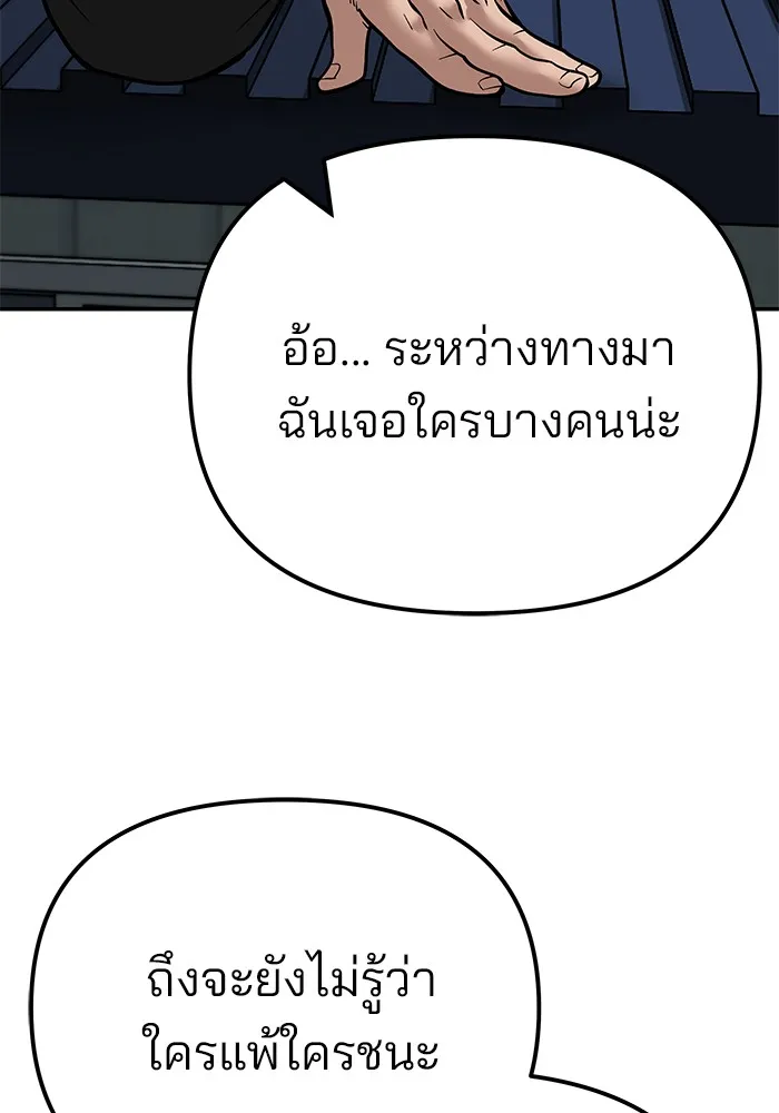 เลวฟาดเลว ตอนที่ 103 รูปที่ 244
