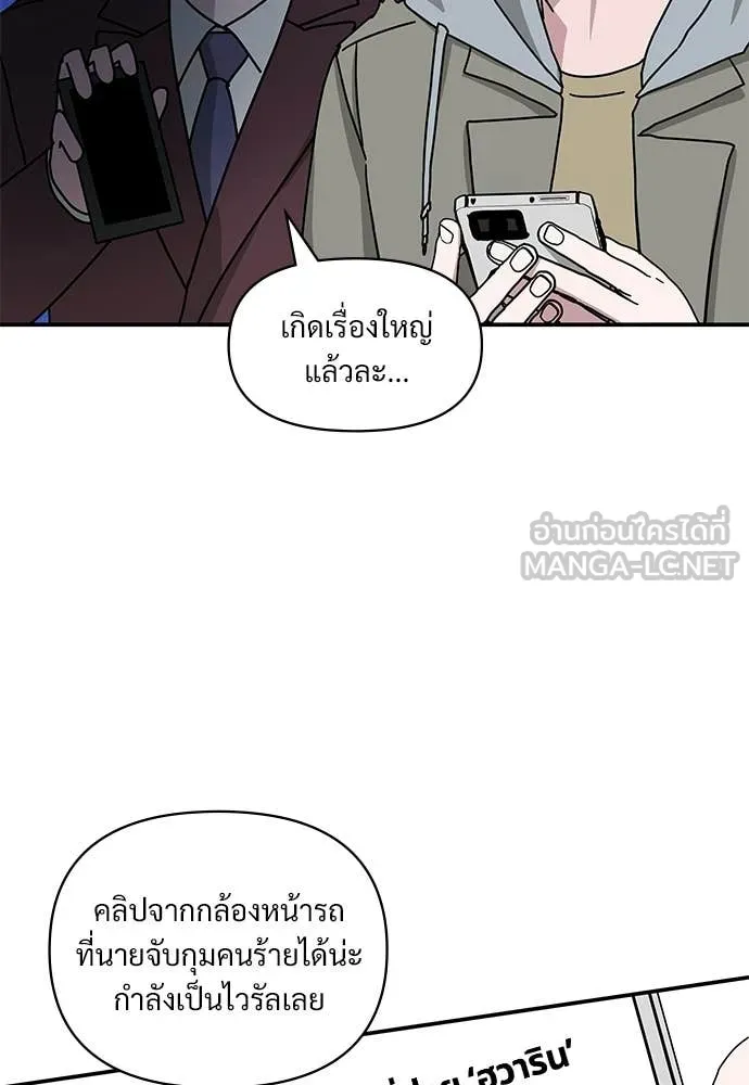 ฉันเนี่ยนะ ตอนที่ 74 รูปที่ 50