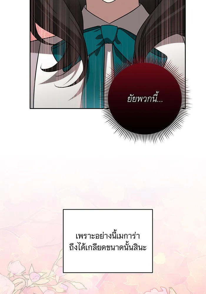 ทุกอย่างที่เสียไป ฉันขอทวงคืน ตอนที่ 14 รูปที่ 40