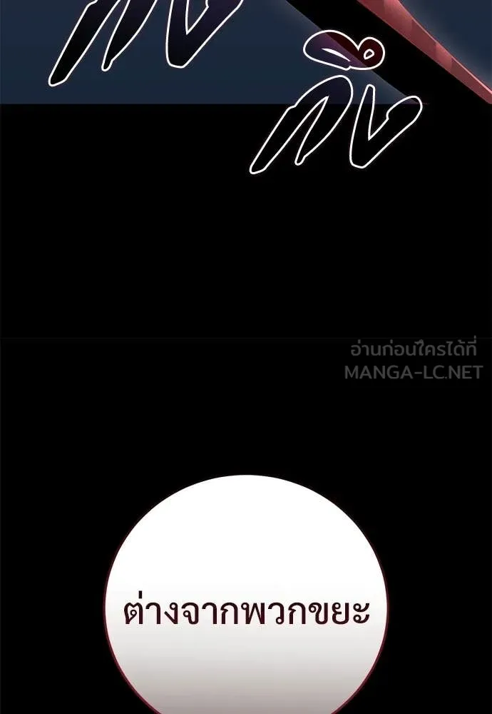 มัจจุราชชุดแดง ตอนที่ 49 รูปที่ 62