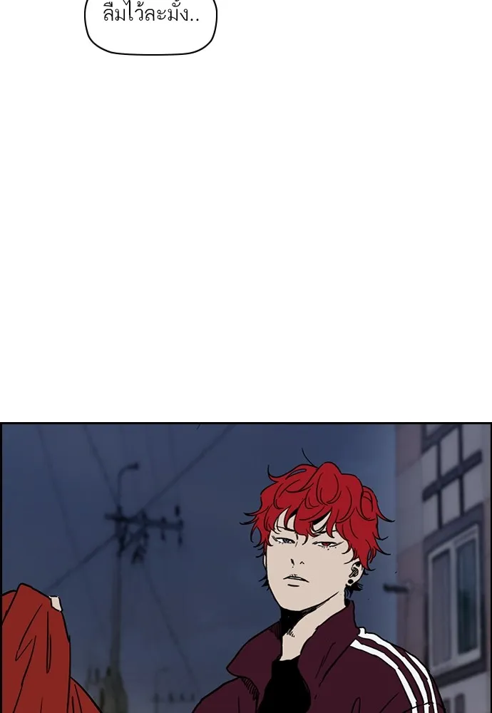 ปั่นสู้ฝันbrWind Breaker ตอนที่ 100 รูปที่ 20