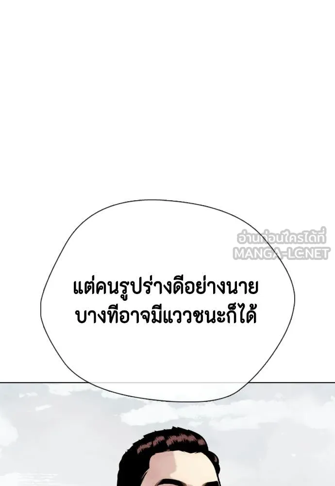 หมาหัวเน่า ตอนที่ 159 รูปที่ 47