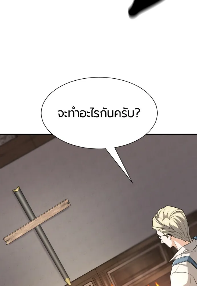 ยอดสถาปนิกผู้พิทักษ์อาณาจักร ตอนที่ 164 รูปที่ 76