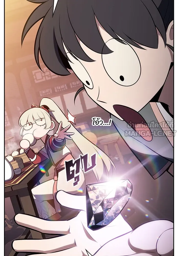 ผู้เล่นหน้าใหม่เลเวลแมกซ์ ตอนที่ 189 กลุ่มมูริม (2) รูปที่ 12