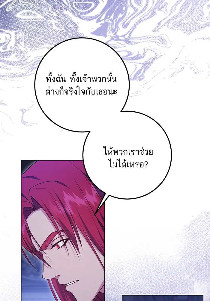 ทางหลุดพ้นของนักบุญลวง ตอนที่ 58 รูปที่ 65