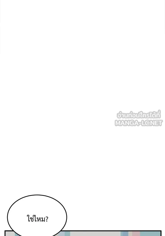 ช่วยเปลี่ยนฉันที ตอนที่ 80. ชิมแชวอน 5 รูปที่ 30