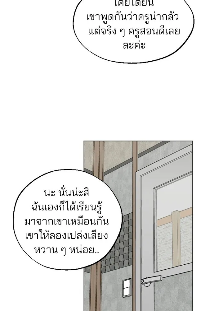 สวยเองนักเลงพอ ตอนที่ 61 รูปที่ 5