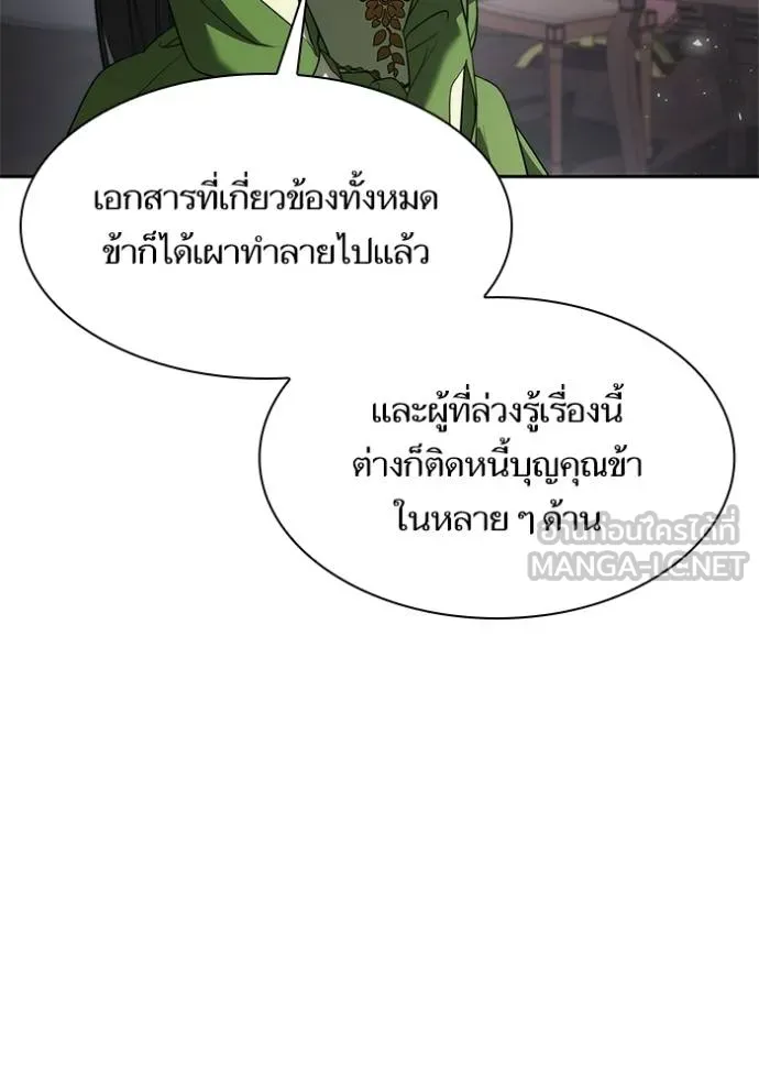 ชาตินี้น้องขอ ตอนที่ 146 รูปที่ 104