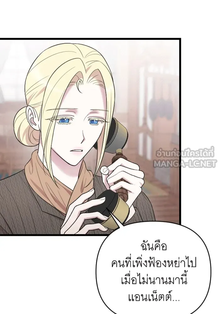 จำเลยหัวใจ ตอนที่ 33 รูปที่ 66