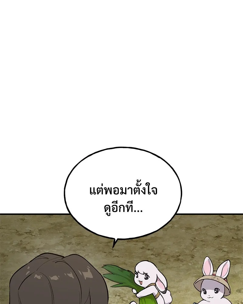 ปลูกผักพิชิตหอคอย ตอนที่ 3 รูปที่ 29