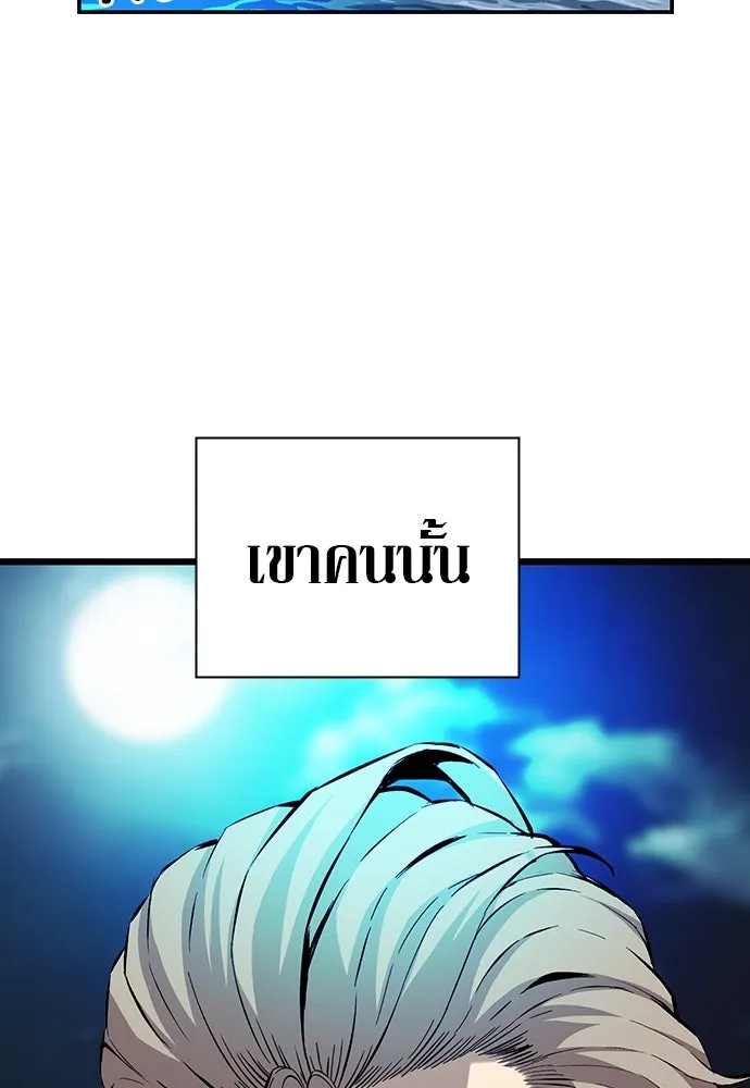 King Game ตอนที่ 40 จุดเริ่มต้นของสงครามเต็มรูปแบบ รูปที่ 118