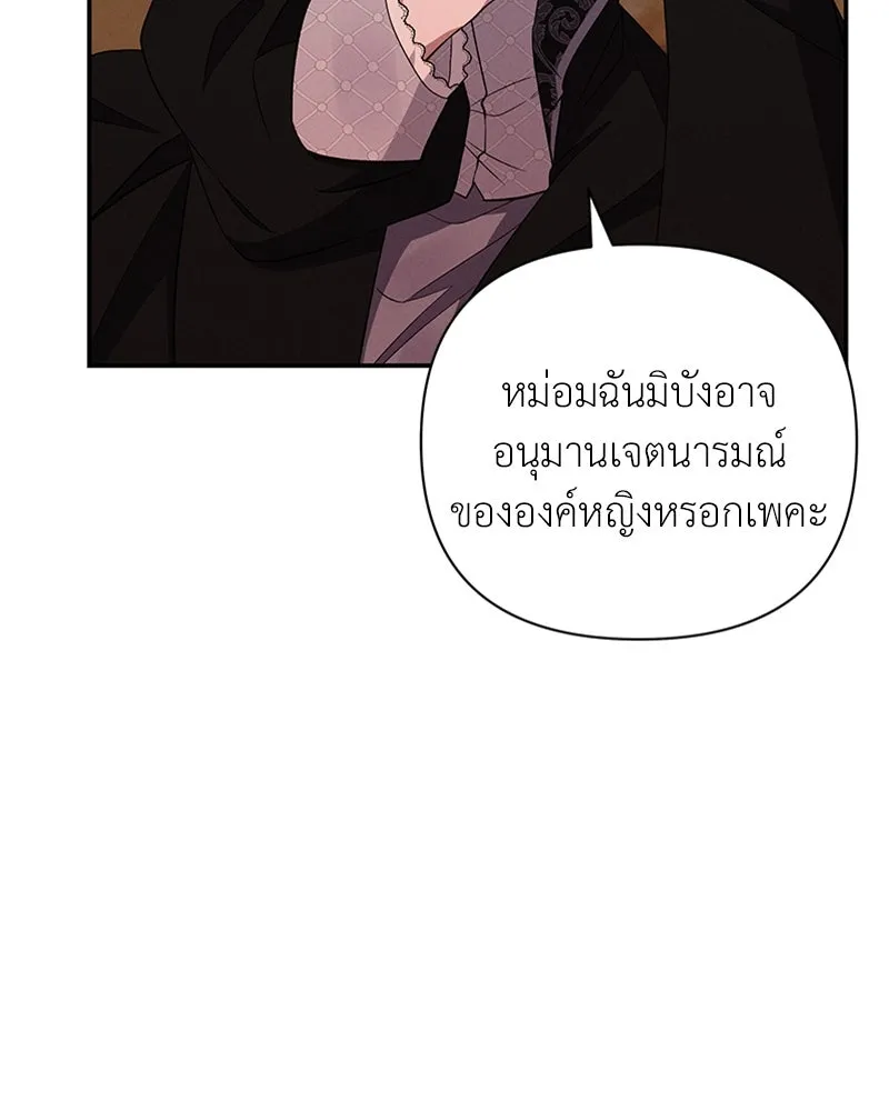 โอ้ ศัตรูที่รัก ตอนที่ 52 รูปที่ 5