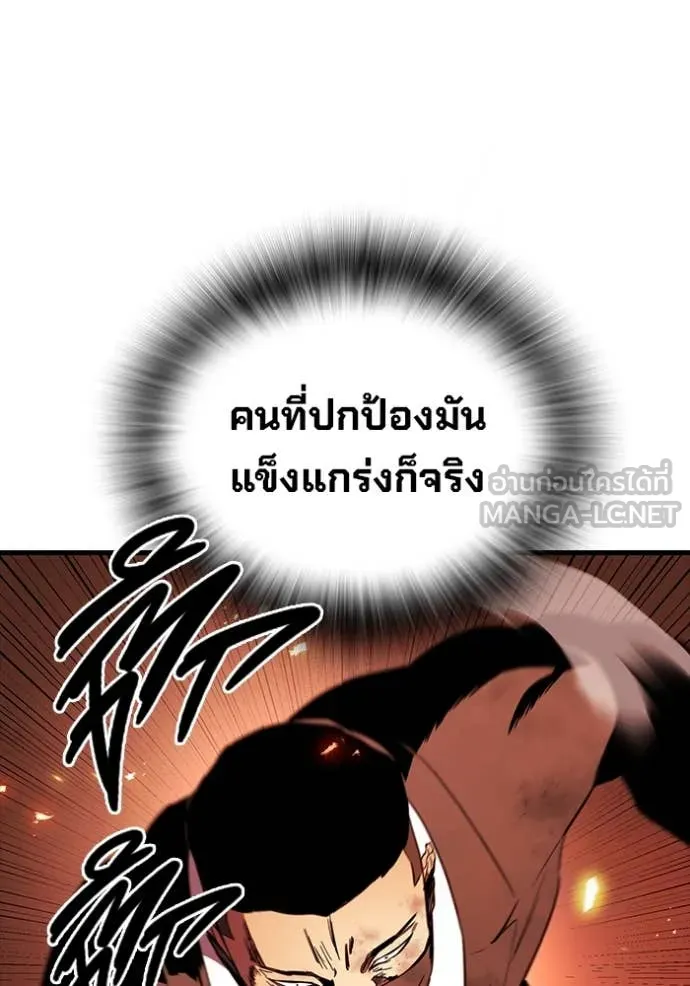 มหาสงครามคนแกร่ง ตอนที่ 47 รูปที่ 26