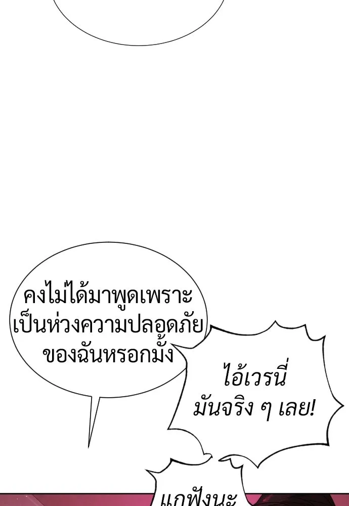 นักฆ่าย้อนวัย ตอนที่ 140 รูปที่ 104