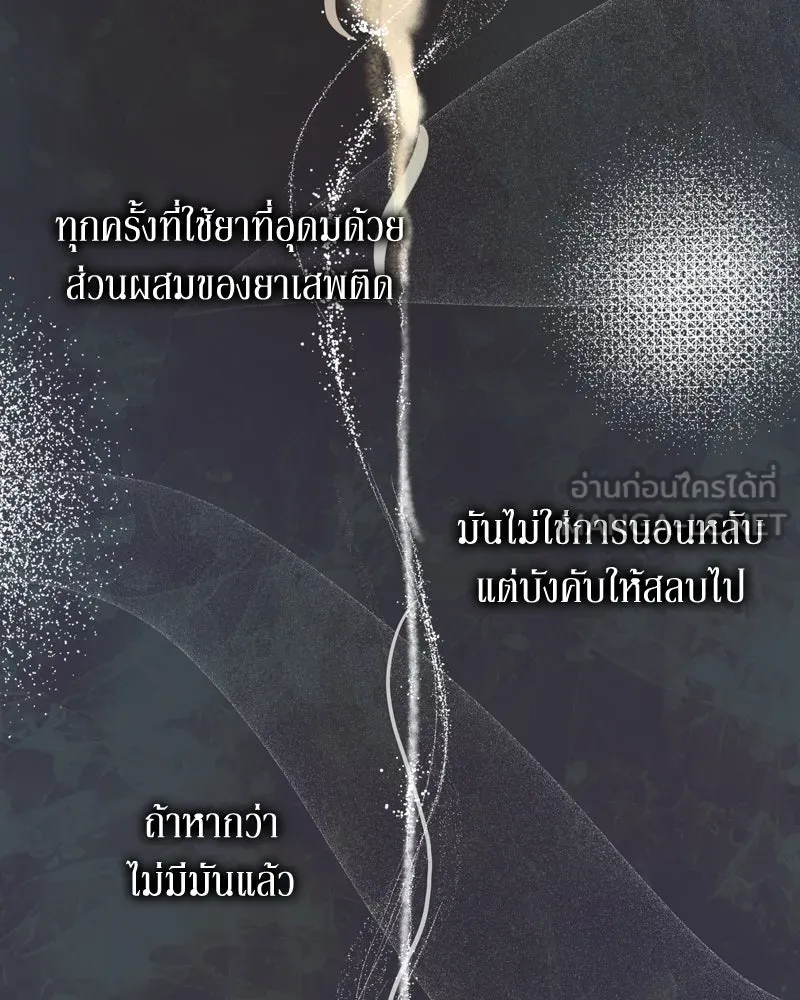 ขอบคุณที่หักหลัง ตอนที่ 7 รูปที่ 111