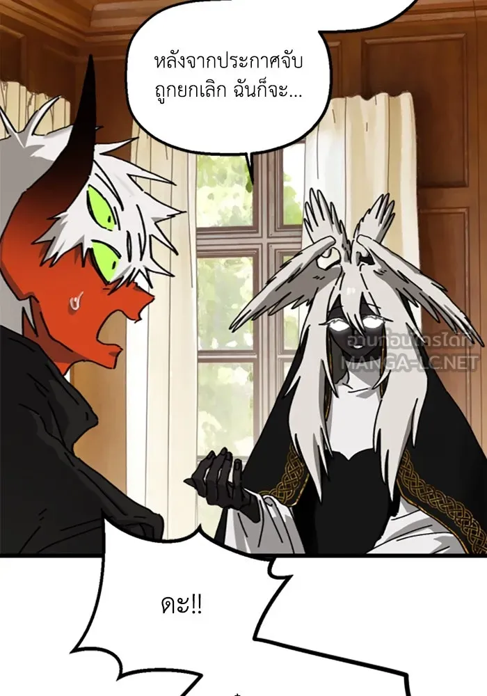 มัมหมีจ๋าหนูมาแบ๊ว ตอนที่ 20 รูปที่ 9