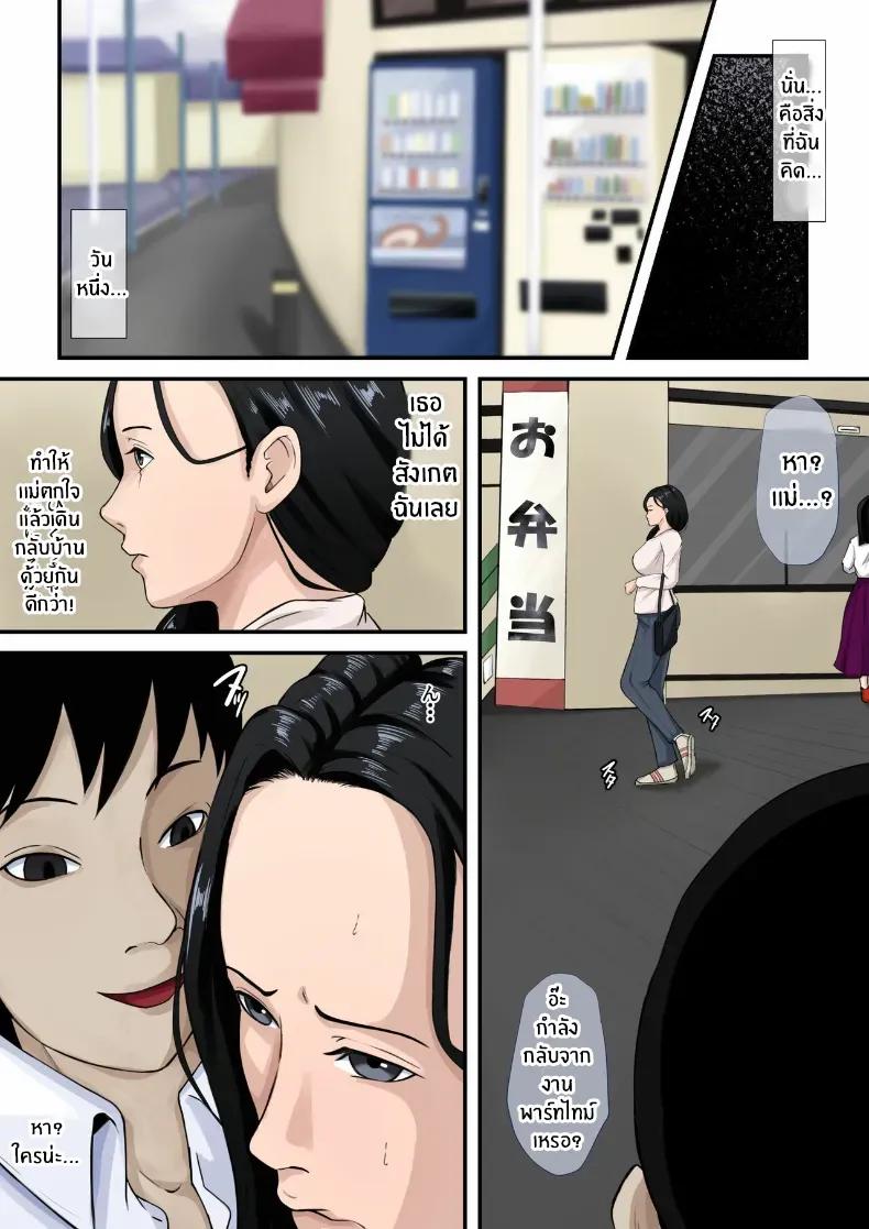 Doujin-Lc- อ่าน โดจิน มังฮวา เกาหลี ญี่ปุ่น จีน แปลไทย ผมจะทำให้เเม่มีความสุข ตอนที่ 1 2 3 4 5 6 7 8 9 10 11 12 13 14 ฟรี ไม่มีโฆษณา อ่าน โดจิน Manhwa เกาหลี ญี่ปุ่น จีน เรามีครบ คัดมาให้เน้นๆ โดจิน 18+ รับประกันความฟินโดย  Doujin Lc