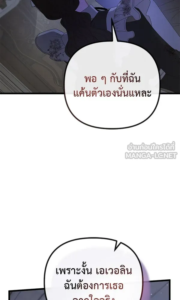 ชีวิตนี้เพื่อเธอ ตอนที่ 19 รูปที่ 81