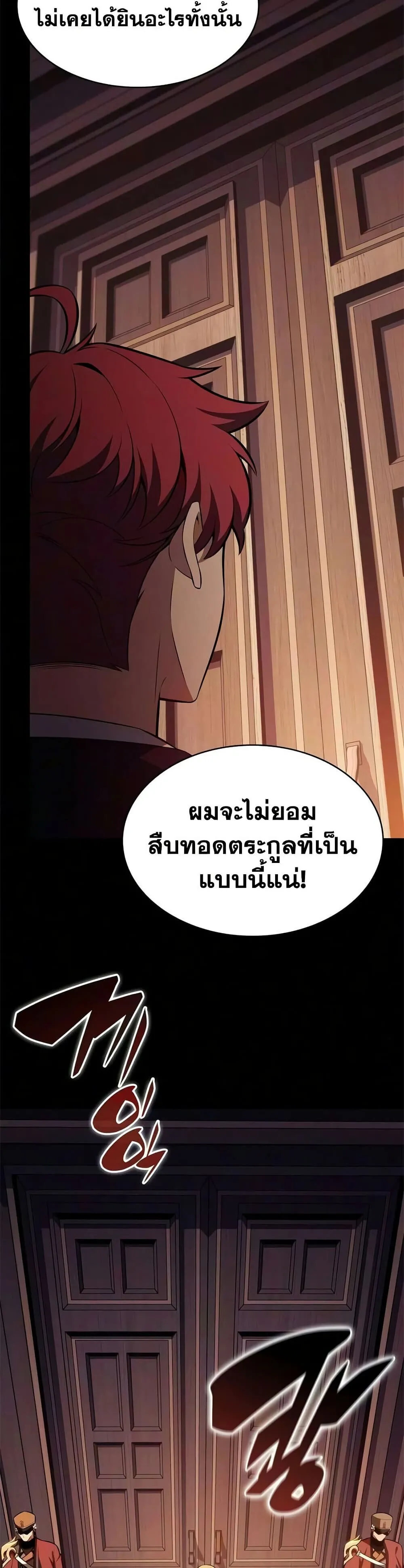 The Regressed Son of a Duke is an Assassin ตอนที่ ตอนที่ 130 รูปที่ 20