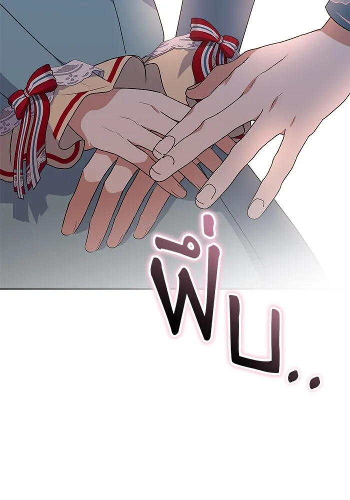 เกิดใหม่คราวนี้ ขอเป็นคนดีดูสักครั้ง ตอนที่ 85 รูปที่ 46