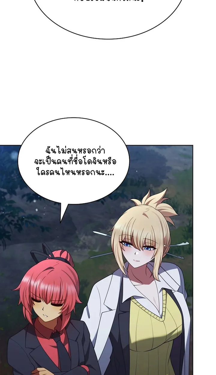 Part-Time Grim Reaper ตอนที่ ตอนที่ 39 รูปที่ 114