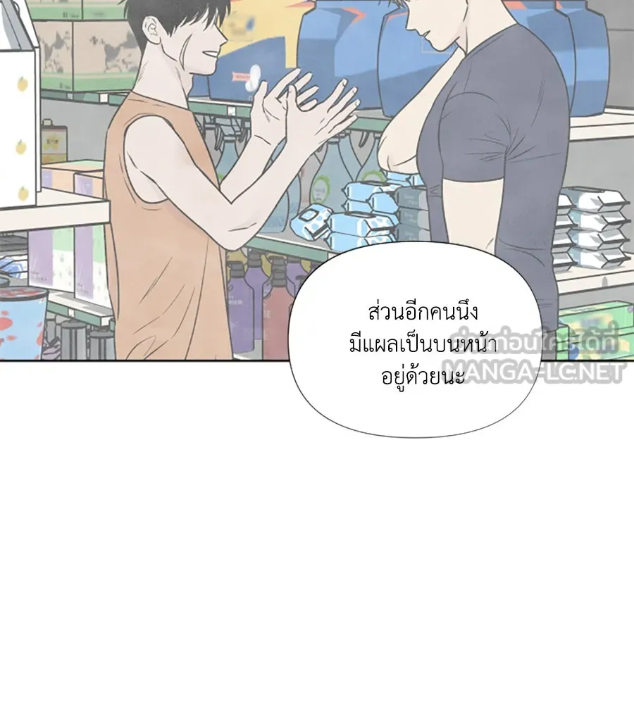 เหตุผลของคนไม่อยากอยู่ ตอนที่ 92 รูปที่ 12