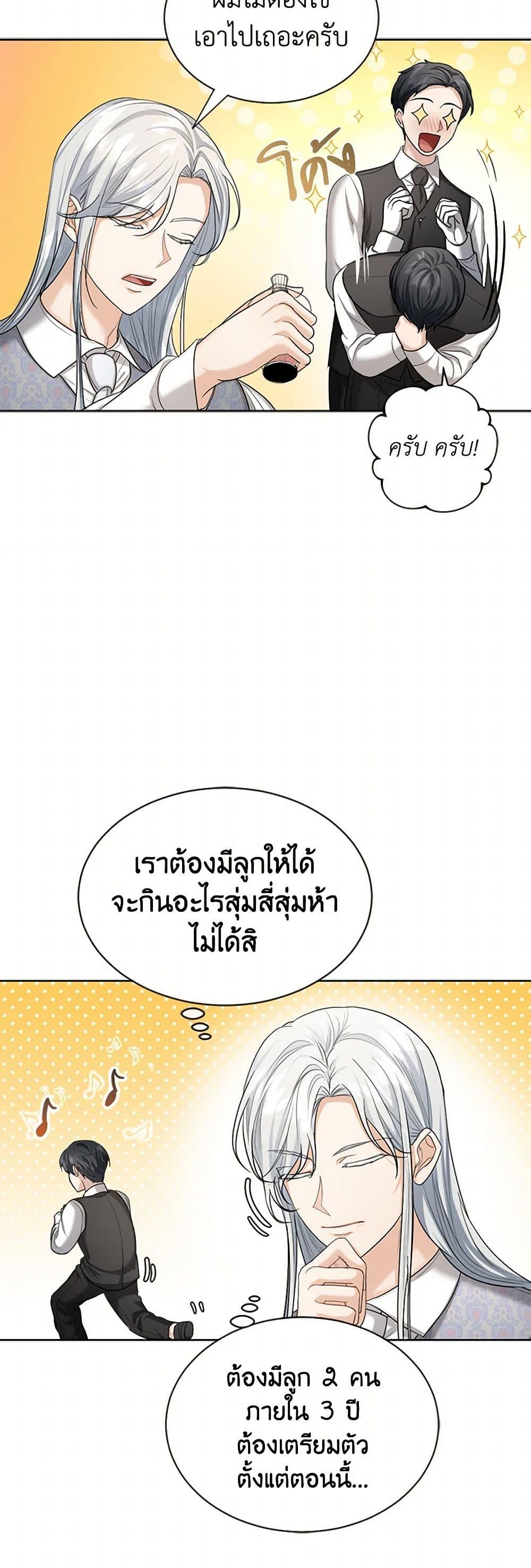 Manga-lc-com อ่านมังงะ อ่านการ์ตูน ออนไลน์ ฟรี The Duchess’s Contract Marriage ตอนที่ 1 2 3 4 5 6 7 8 9 10 11 12 13 14 ฟรี ไม่มีโฆษณา Manga-lc - อ่าน มังงะ อ่าน การ์ตูน ออนไลน์ อ่านมังงะ ฟรี