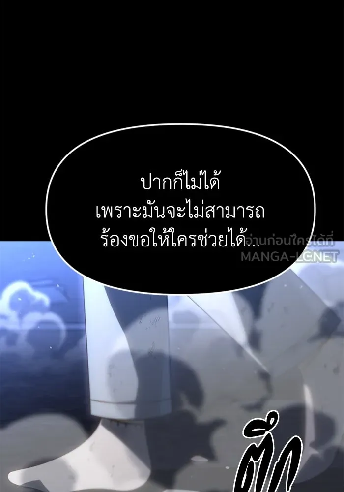 อดีตบอสหอคอย ตอนที่ 98 รูปที่ 3